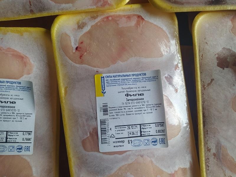 Замороженные филе куриной грудки «СИТНО» купить оптом в Москве по ценам производителя