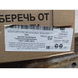 Замороженная куриная шея ЦБ (цыпленка-бройлера) от производителя «СИТНО» - этикетка