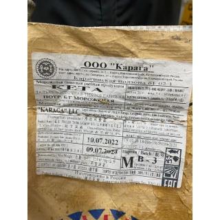 Кета ПБГ свежемороженая купить оптом рыбу в Москве по ценам производителя из Камчатского края