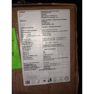 Замороженное сливочное масло 82,5% в блоках 25 кг от производителя Аргентина Remotti купить оптом