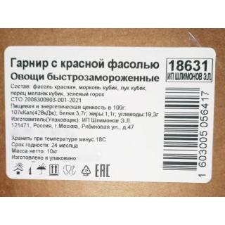 Овощная смесь гарнир с красной фасолью замороженная купить дёшево мелким оптом по цене производителя