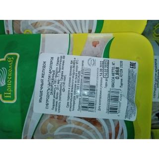 Замороженные куриные желудки «Приосколье» купить мелким оптом в Москве по низкой цене производителя