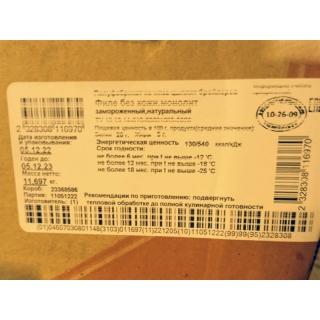 Филе куриное ЦБ монолит Ясные зори купить оптом по цене производителя «Белгранкорм» - Этикетка