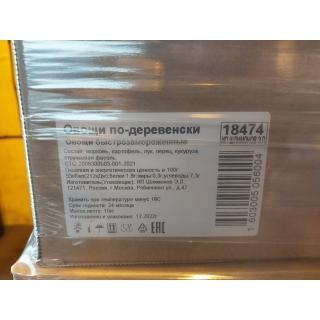 Замороженные овощи по-деревенски купить оптом в Москве по цене производителя - этикетка