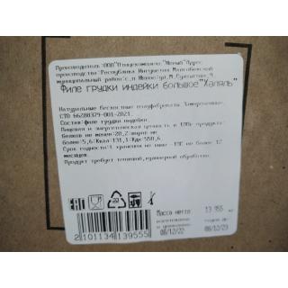 Филе грудки индейки «Индивей» замороженное Халяль купить оптом в Москве по цене производителя