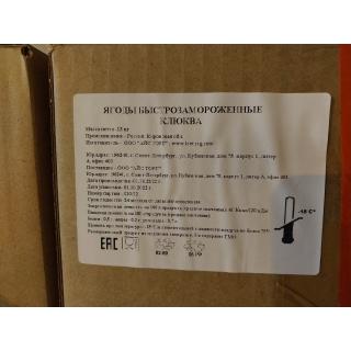 Замороженная клюква от производителя АЙС ТОРГ купить недорого крупным и мелким оптом в Москве, цена