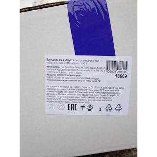 Весовая замороженная брюссельская капуста купить овощи мелким оптом в Москве по цене производителя