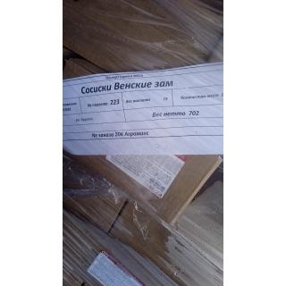 Замороженные сосиски «Венские» купить оптом в Москве недорого по ценам производителя ООО «СКМ»