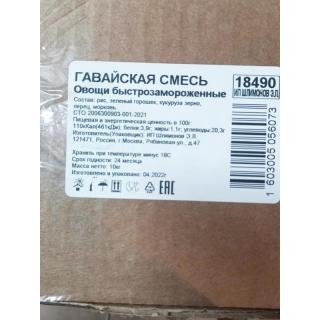 Гавайская смесь замороженная купить мелким и крупным оптом в Москве по цене производителя из России