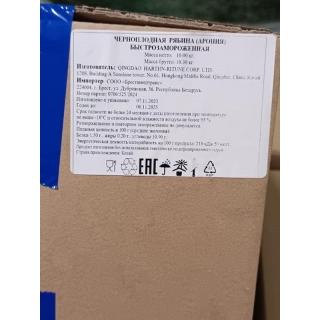 Черноплодная рябина шоковой заморозки от производителя из Китая купить мелким оптом по низкой цене