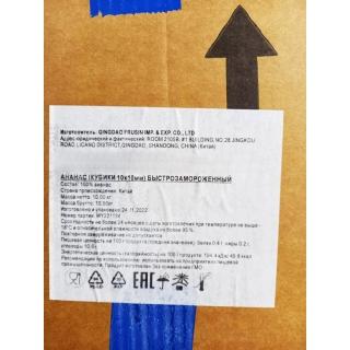 Ананас кубик замороженный от производителя из Китая купить дёшево мелким оптом по выгодной цене