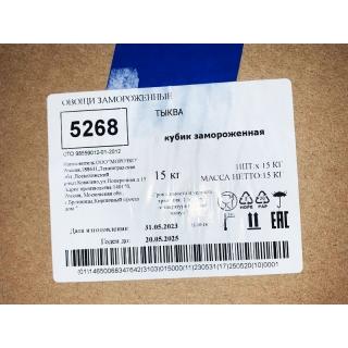 Тыква замороженная купить мелким оптом в Москве овощи по цене производителя из России «Морозко»