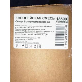 Европейская смесь замороженных овощей купить недорого мелким оптом в Москве по цене производителя