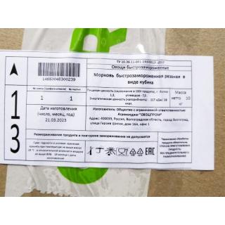 Замороженная морковь кубик купить овощи мелким оптом дёшево в Москве по цене производителя ОвощПром