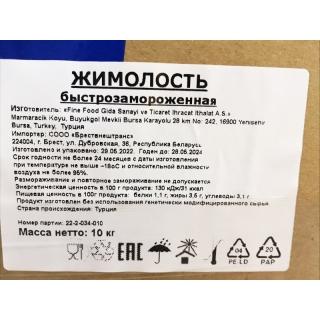 Жимолость замороженная от производителя из Турции купить дёшево мелким крупным оптом по низкой цене