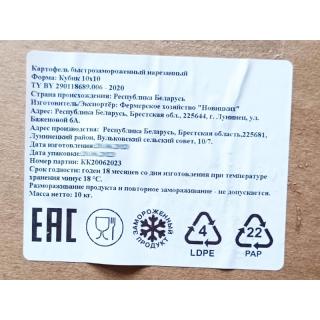 Картофель кубик 10х10 мм от производителя из Белоруссии купить оптом в Москве дёшево по низкой цене 