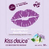 Леденцы без сахара «KISS DELICE» - Сочный Виноград, Жасмин и Мята - купить оптом по низкой цене
