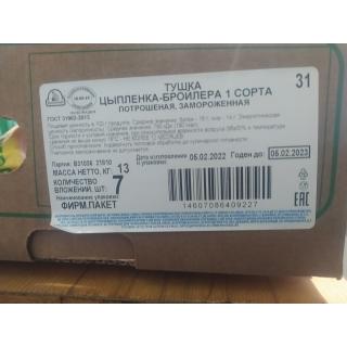 Этикетка - Замороженная тушка куриная производителя птицефабрика АО ПРИОСКОЛЬЕ